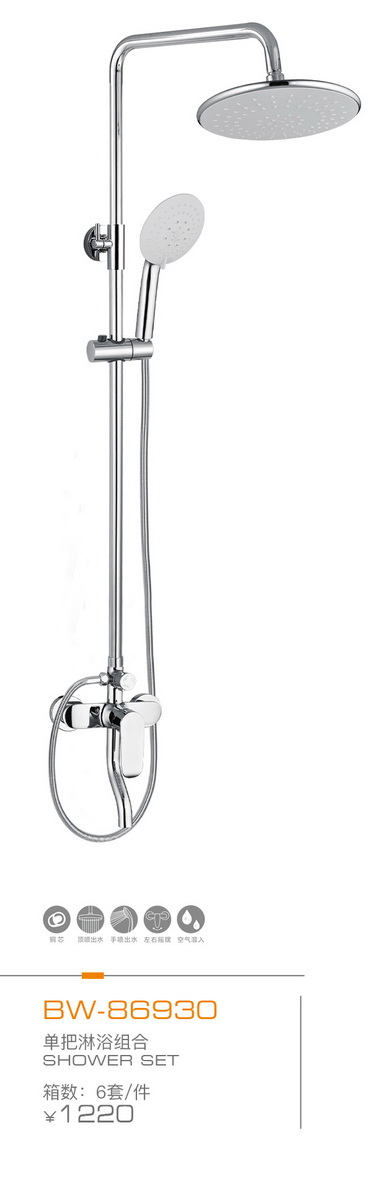 淋浴（yù）係列