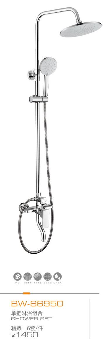 淋浴（yù）係列