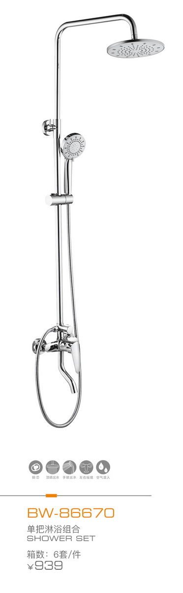 淋浴（yù）係列