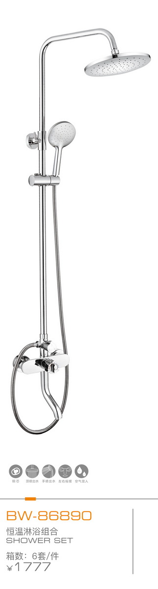 淋浴係（xì）列