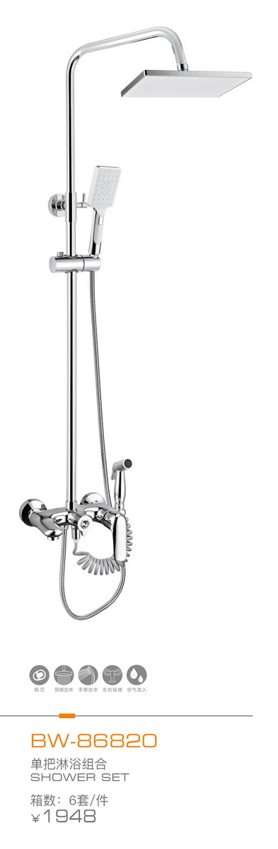 淋（lín）浴係列