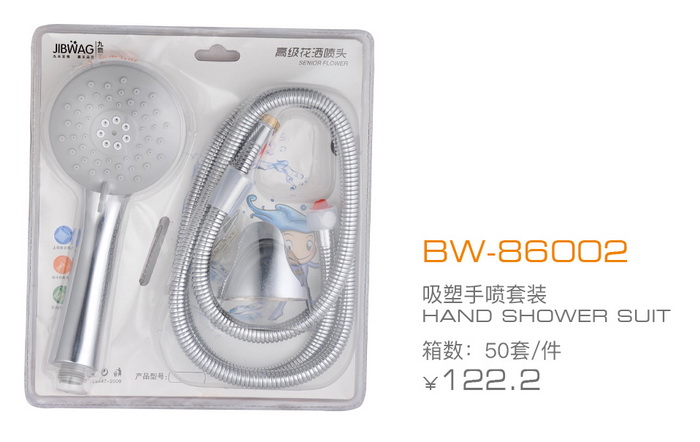 手噴套（tào）裝