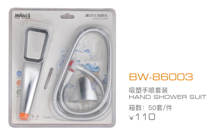 手噴套裝（zhuāng）