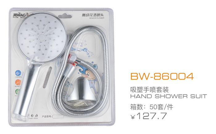 手噴套裝（zhuāng）