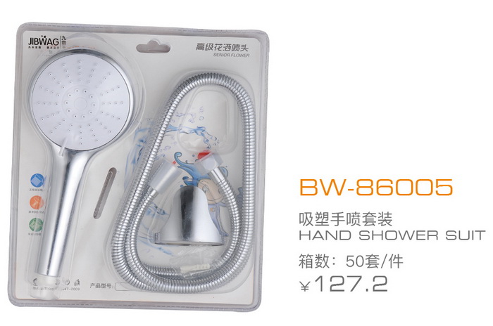 手噴套（tào）裝