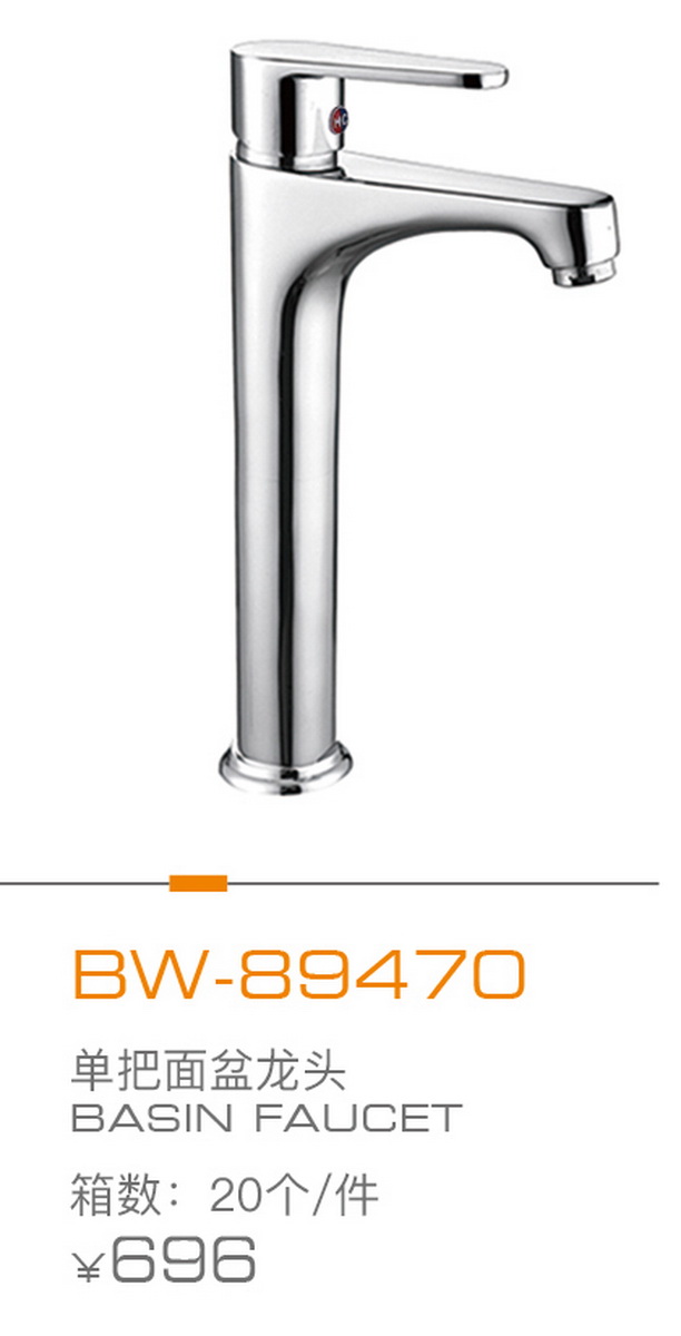 麵（miàn）盆（pén）龍頭