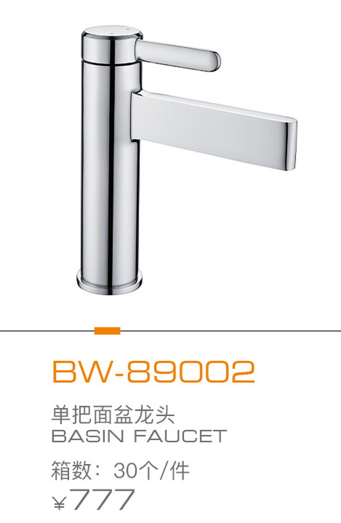 麵盆龍頭（tóu）