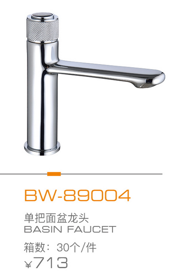 麵盆龍（lóng）頭