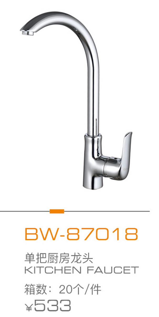 菜盆龍（lóng）頭（tóu）