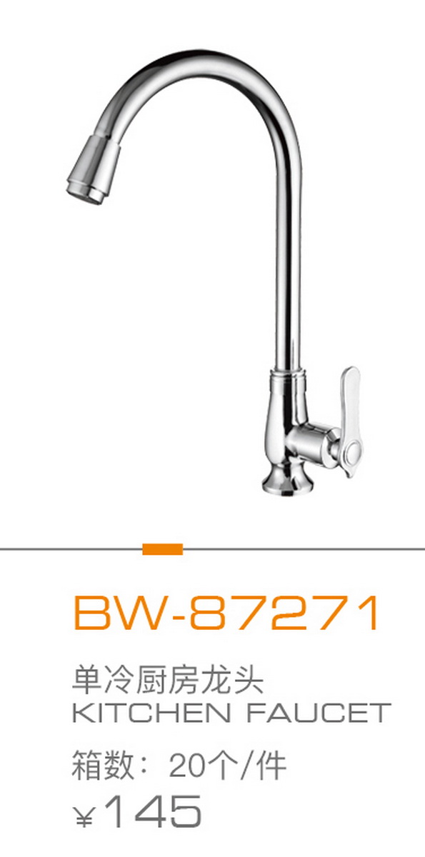 菜盆龍頭（tóu）