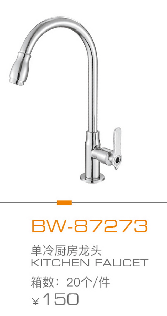 菜盆龍頭（tóu）