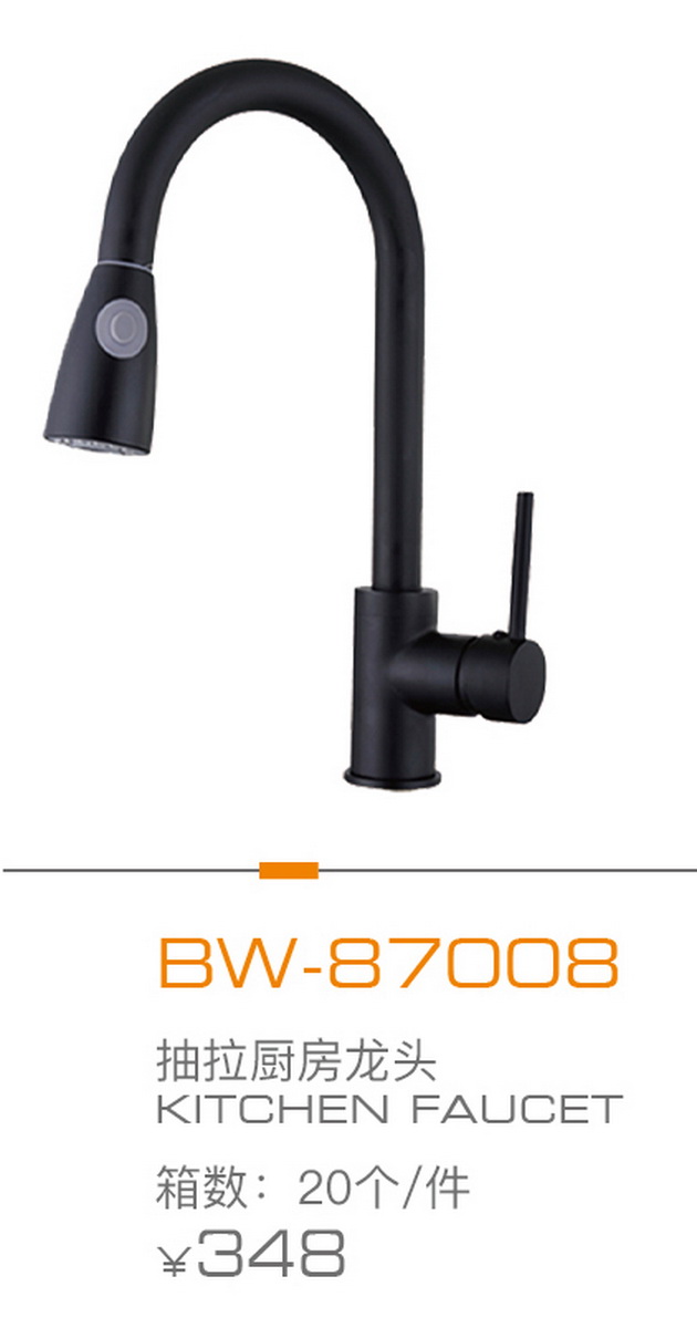 菜盆龍（lóng）頭