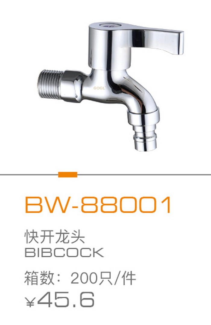 快開龍（lóng）頭（tóu）