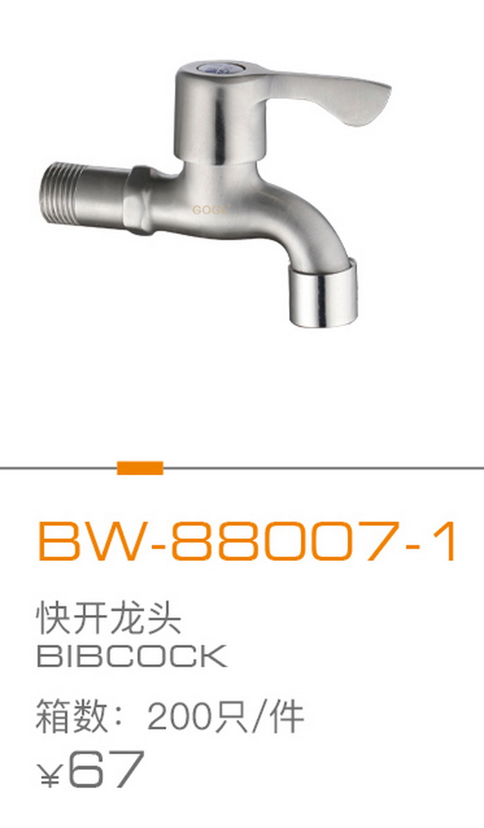 快開龍頭（tóu）