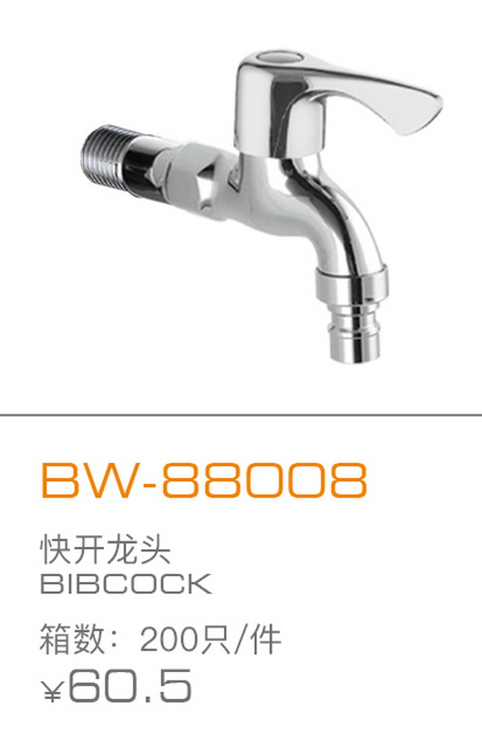 快（kuài）開龍頭