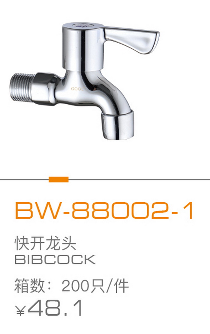 快開龍頭（tóu）