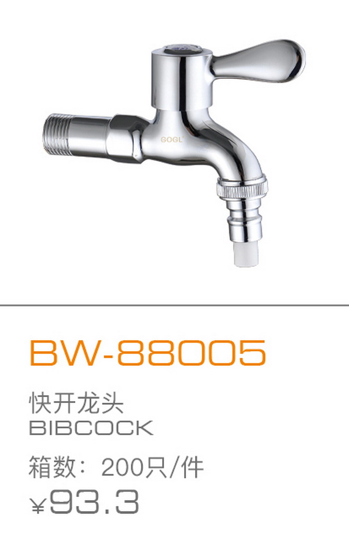 快（kuài）開龍頭