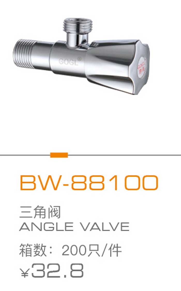 角（jiǎo）閥係列