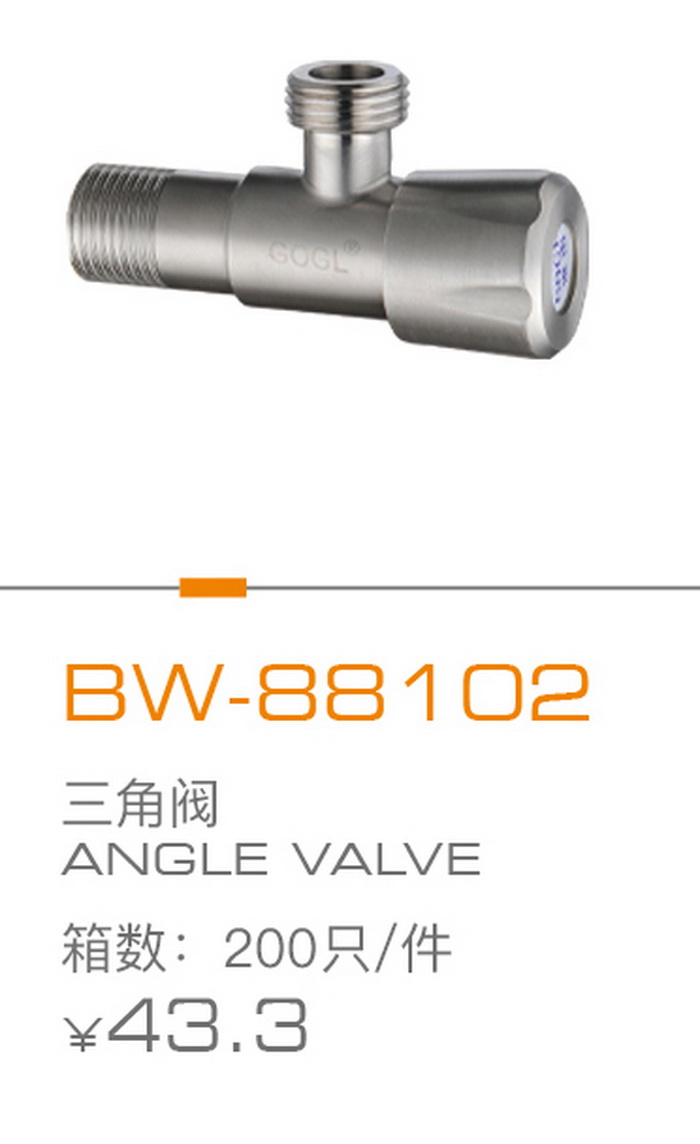 角閥（fá）係列