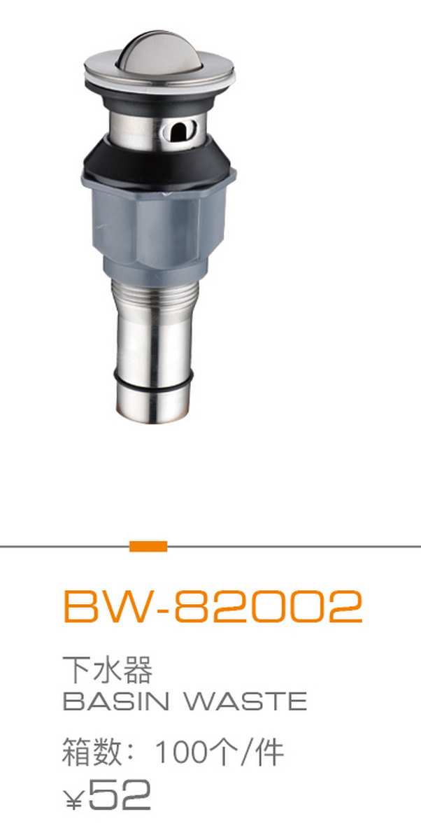 下水器係列（liè）