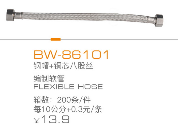 銅芯軟管（guǎn）係列