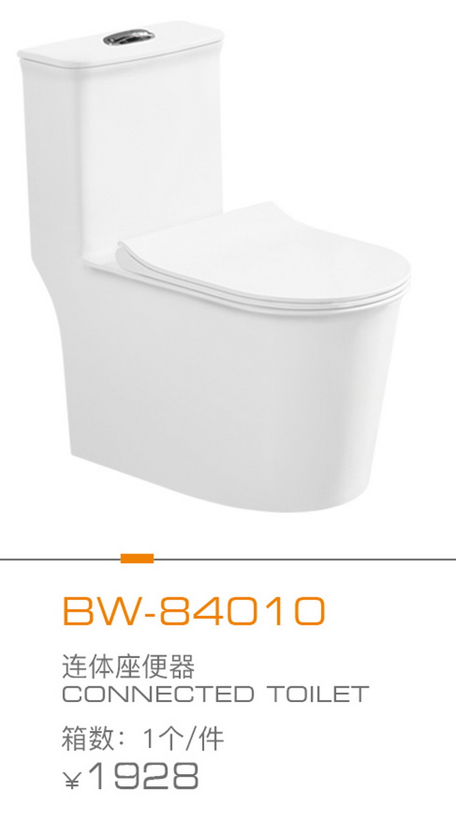 連體座（zuò）便器