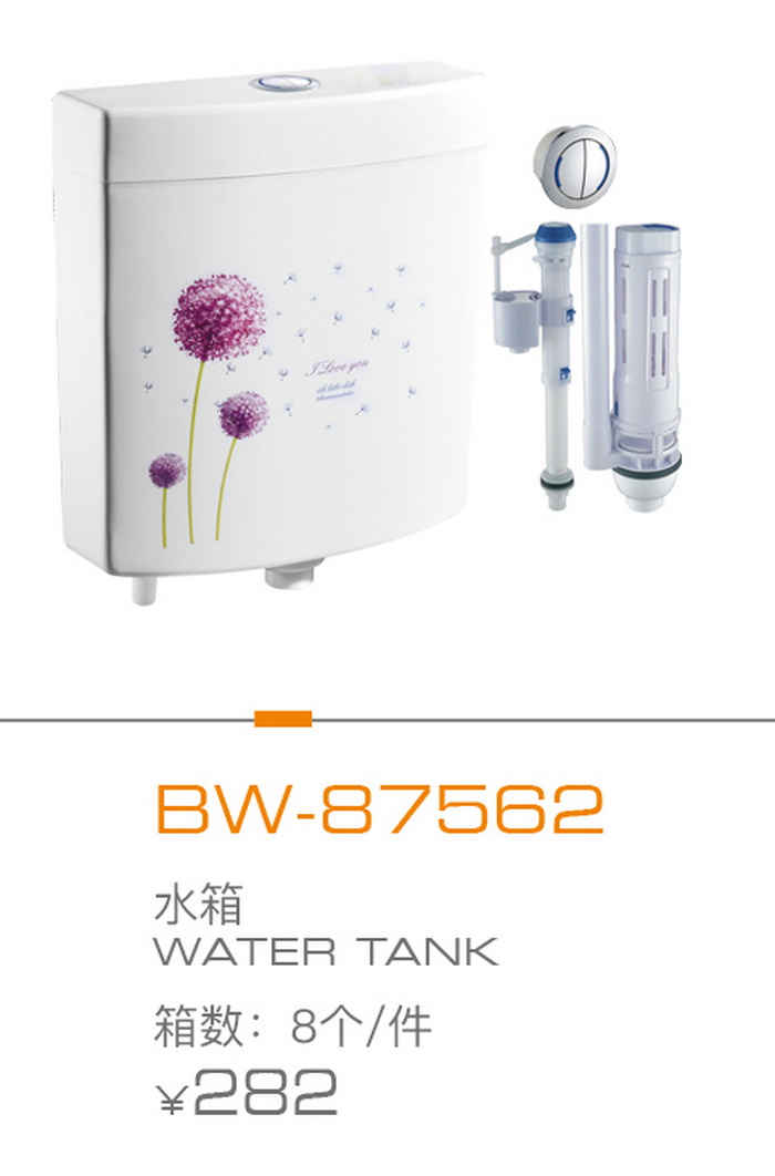 水箱係列（liè）