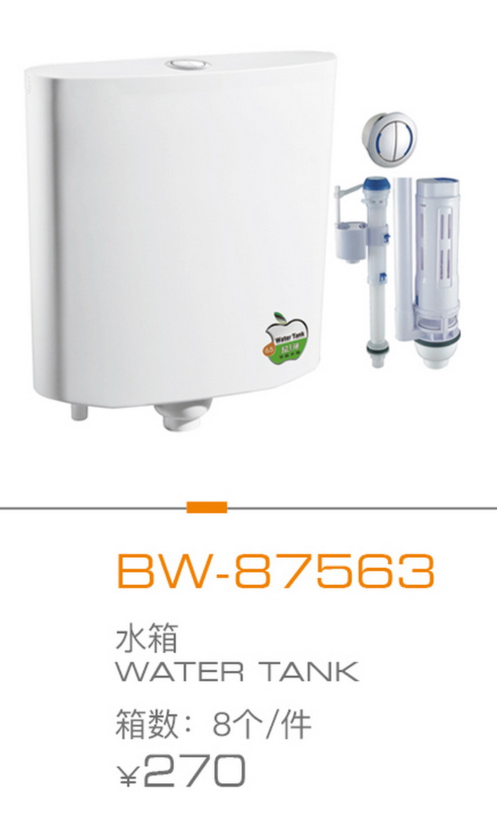 水箱係（xì）列