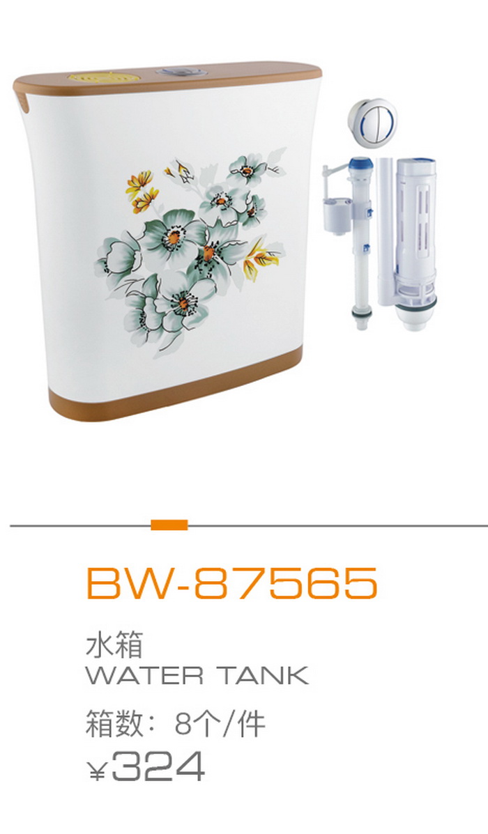 水箱係（xì）列