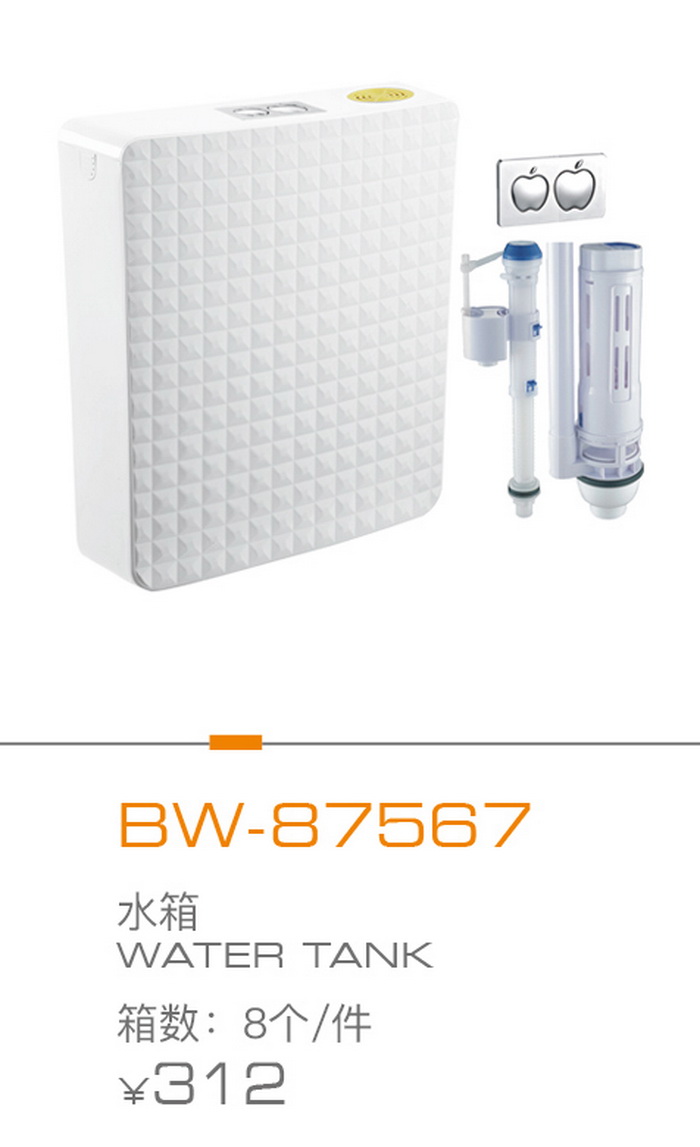 水箱係（xì）列